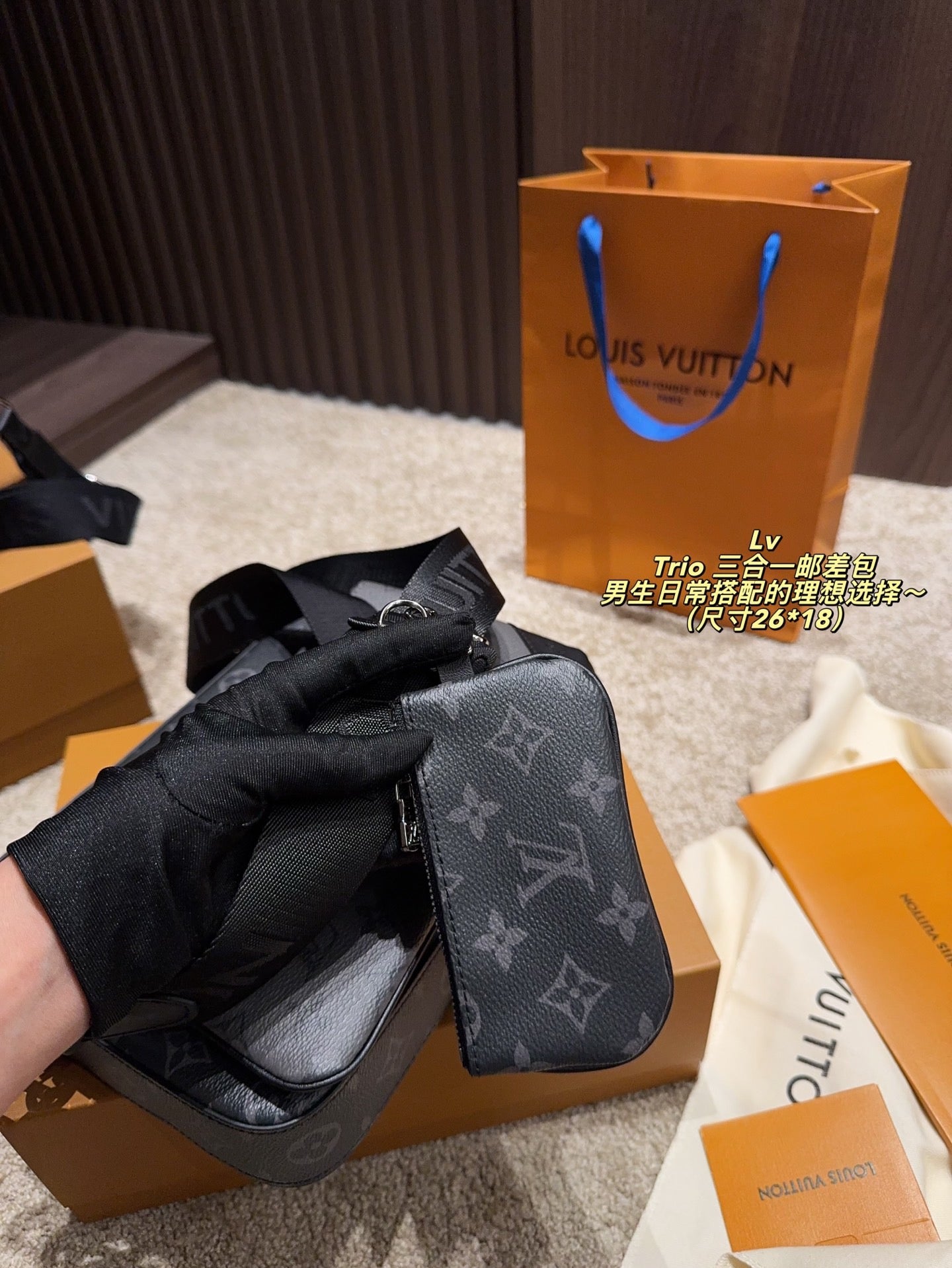 Lv Trio Bag