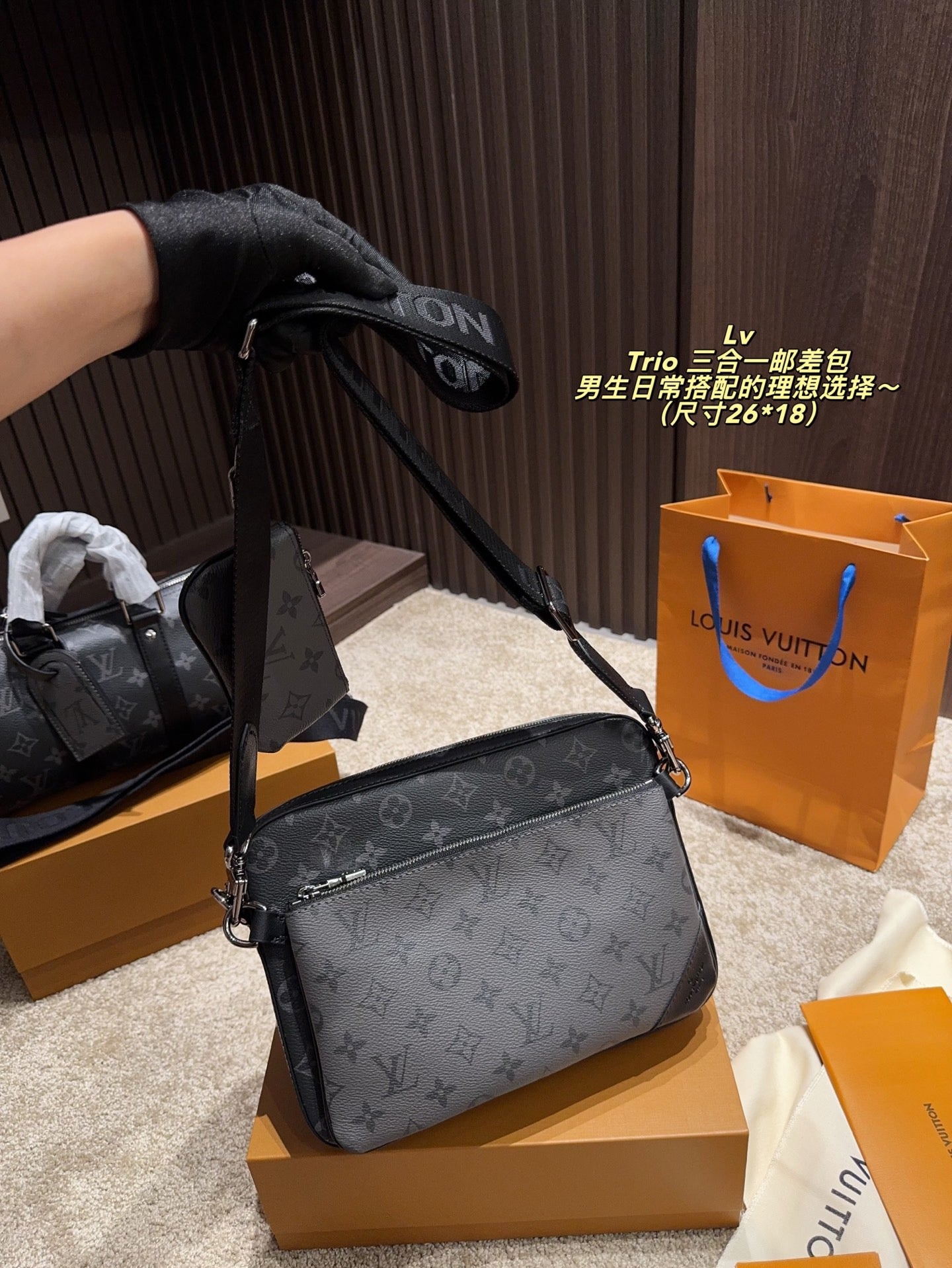 Lv Trio Bag