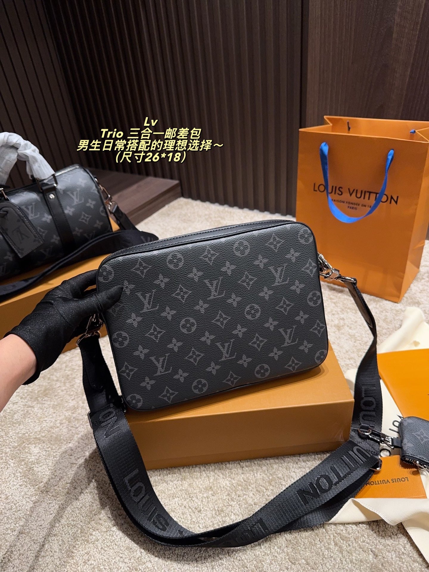 Lv Trio Bag